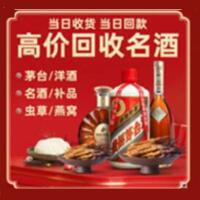 重庆綦江区烟酒回收:茅台酒,酒瓶,洋酒,名酒,冬虫夏草,老酒,重庆綦江区跃国烟酒经营部