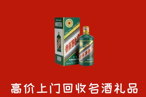重庆綦江区回收五星茅台酒